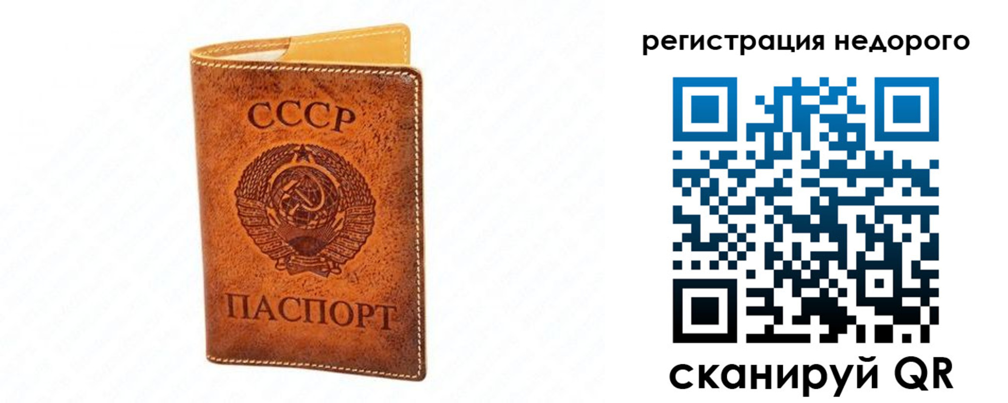 временная регистрация собственник в Топках