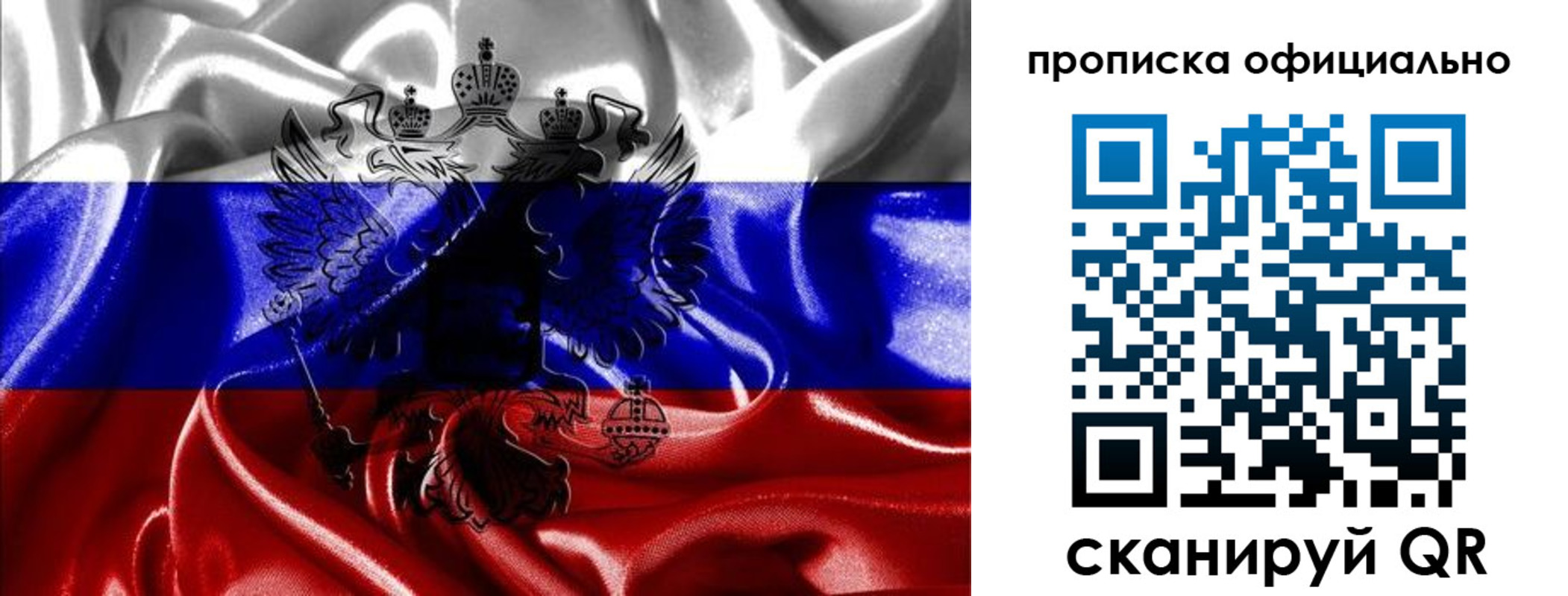 временная регистрация надежно в Топках