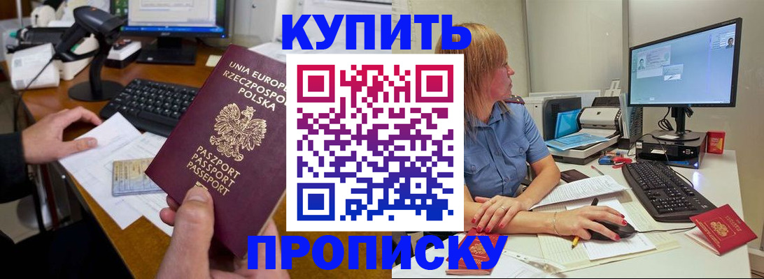 временная регистрация 2025 в Топках