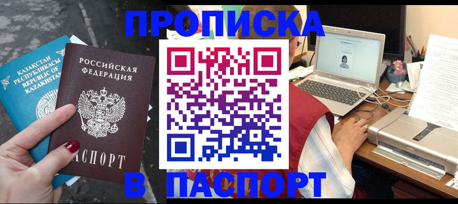 временная регистрация госуслуги в Топках