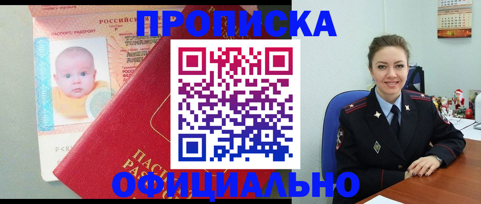 временная регистрация поиск в Топках