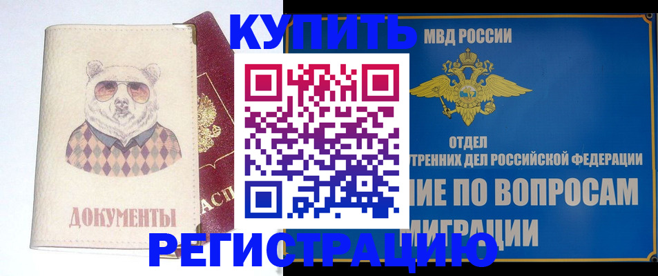 временная регистрация госуслуги в Топках