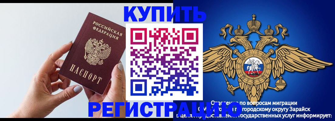 временная регистрация собственник в Топках